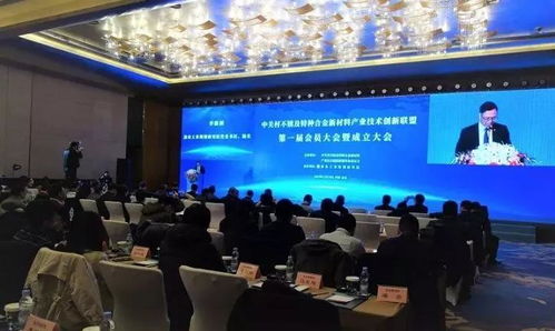 創領未來 中關村不銹及特種合金新材料產業技術創新聯盟正式成立
