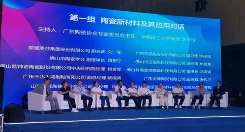 破界·重塑 超薄巖板技術論壇全景解析——新材料、新技術、新裝備的前沿盛宴
