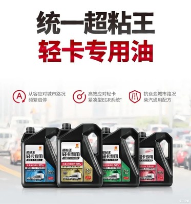 解決輕卡潤滑痛點，統一超粘王輕卡專用油 以高效分散劑技術引領新標準